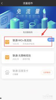 视频流量包怎么取消,视频流量包取消指南