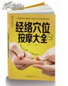 经络推拿视频,揭秘传统养生之道