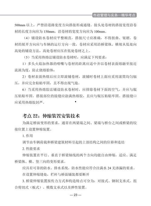 市政二级建造师教学视频,市政二级建造师教学视频精华概述