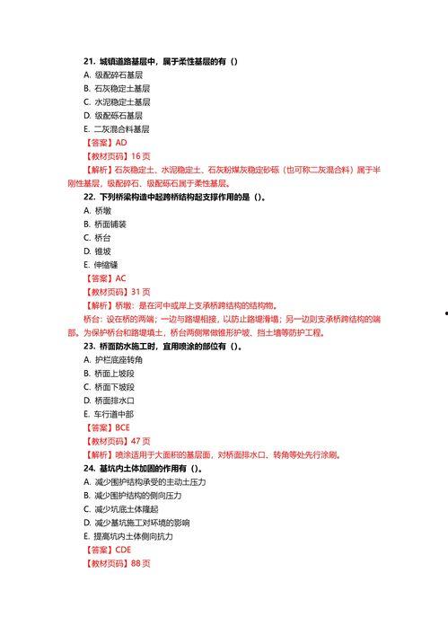 市政二级建造师教学视频,市政二级建造师教学视频精华概述